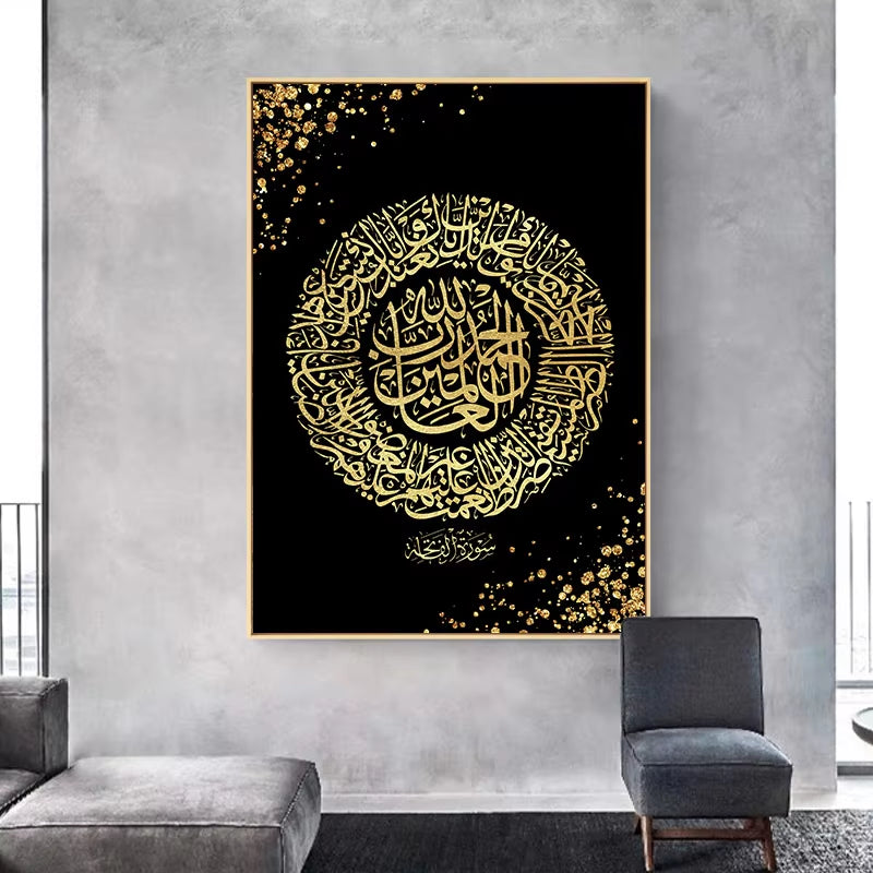 Islamic Quote Wall Art Poster Surah Al Fatihah Arabic Calligraphy Canvas Print Modern Religious Muslim Wall Art Painting Picture